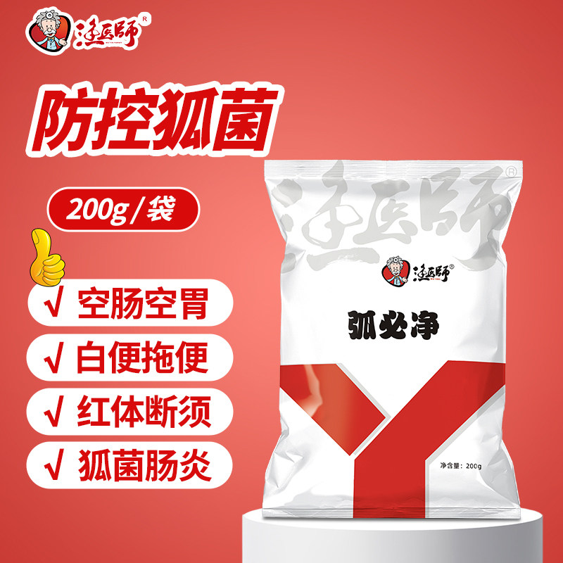 虾蟹弧菌净水产养殖噬菌蛭弧菌鱼虾蟹塘空肠空胃龙虾弧菌克速净