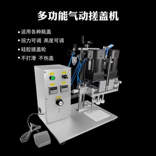 半自动旋盖机全自动台式老干妈玻璃瓶鸭嘴洗衣封口机