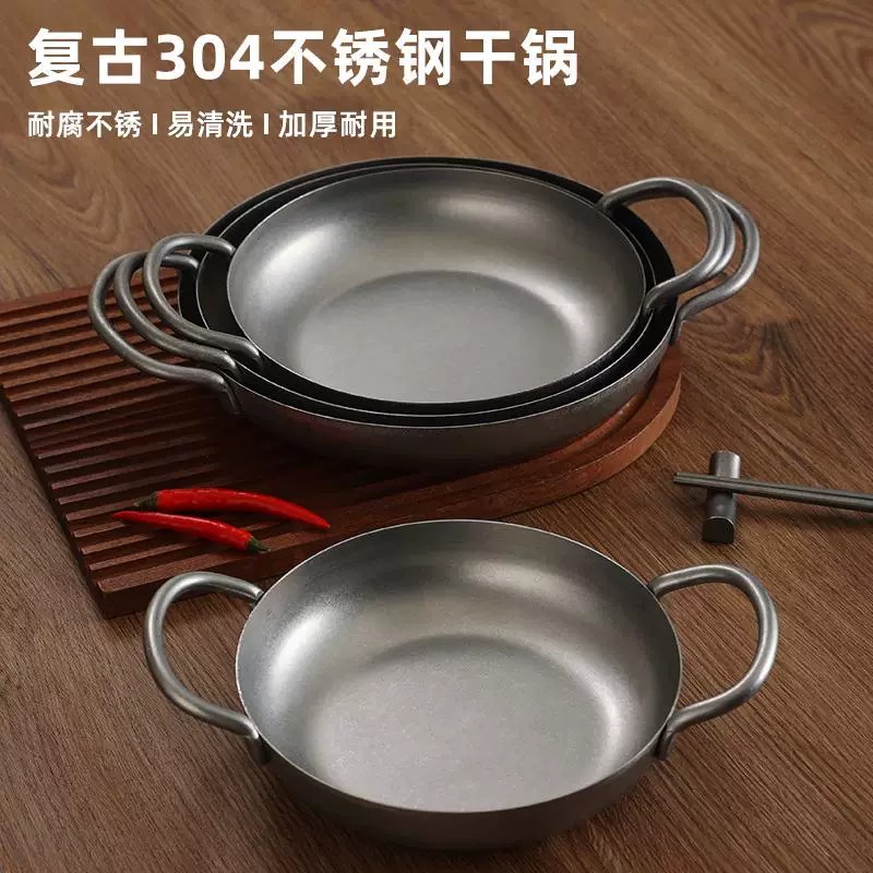 复古不锈钢海鲜炒饭防烫锅