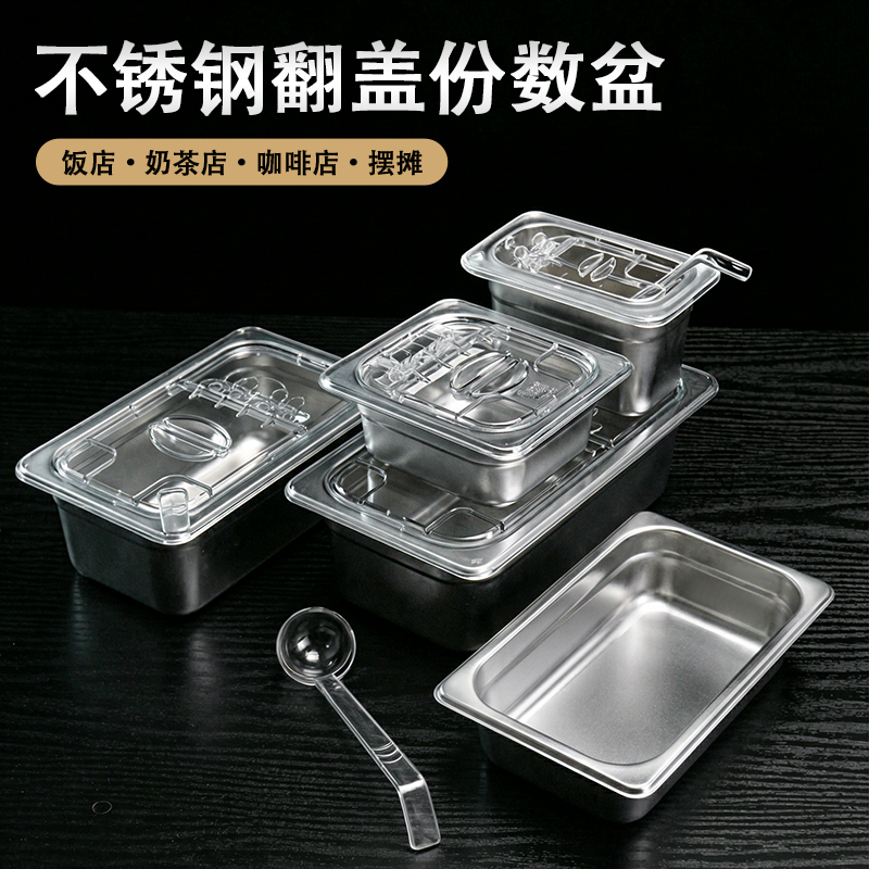 份数盆奶茶店专用小料盒果酱盒