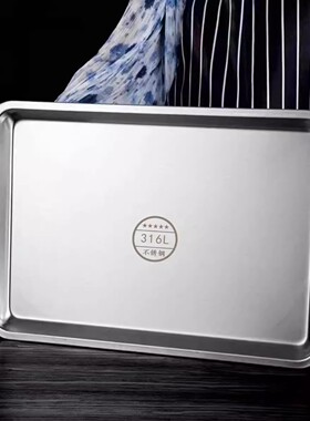 316L不锈钢长方形托盘平底方盘商用家用厨房烘焙烤盘蒸饭平盘餐盘