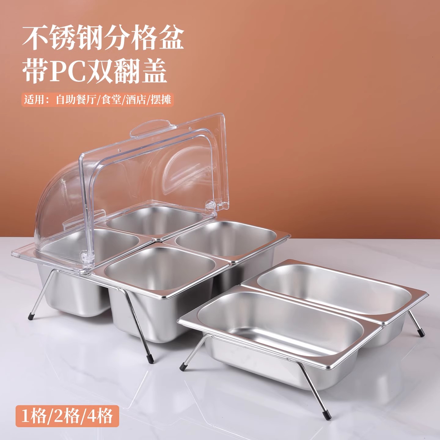 不锈钢份数盘快餐车盛菜盆