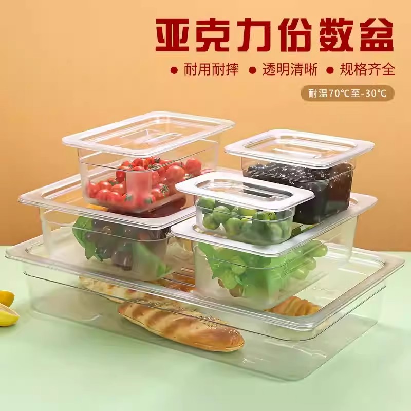 亚克力透明长方形沙拉盆