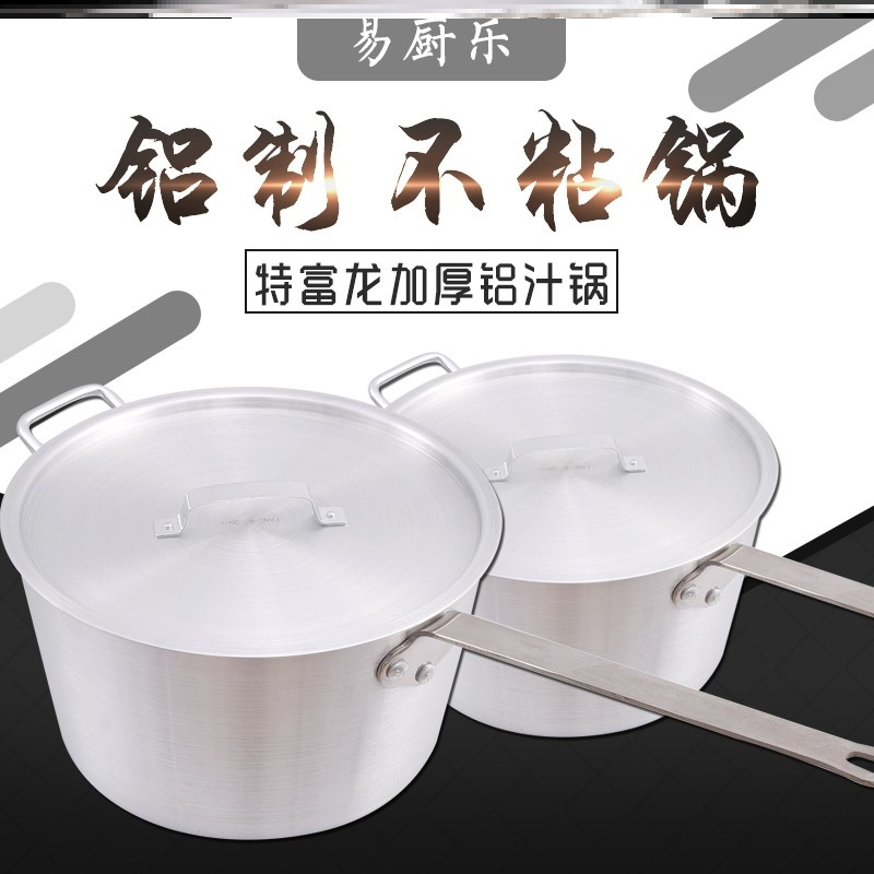 铝制锅西式锅铝汤锅加厚s铝锅汤锅铝汁v锅粥锅拉面锅单柄锅奶锅