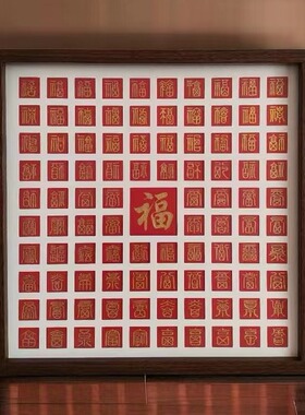 百福图百寿图diy手工临摹送父母朋友老人手绘生日礼物手写相框