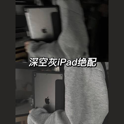 高级深空灰ipadpro保护壳2024年ari6硬壳11寸防摔2021适用苹果air4/5磁吸套10.9/11/12.9