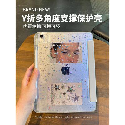 2026款适用于华为matepad11.5s平板保护套mini彩色星卡air12横竖支撑全包se透明亚克力pro12.2柔光版硬壳