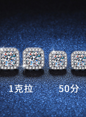 s925纯银耳饰女莫桑石耳钉 精工豪华方包1克拉莫桑石耳钉