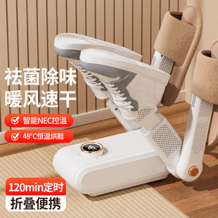 智能恒温鞋 器 子烘干器四臂一次两双烘鞋 器家用宿舍除臭速干干鞋