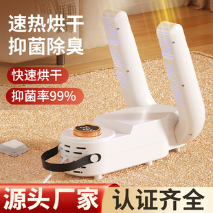 可折叠烘鞋 器 器智能定时鞋 子烘干机家用紫光除臭杀菌快干神器干鞋