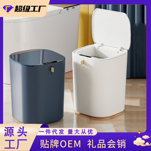 智能感应垃圾桶厨房卫生间大容量家用高颜值全自动垃圾桶
