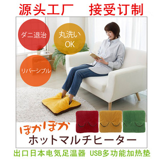 日本USB暖腳寶USB電熱電気足溫器USBwarmshoes座布団