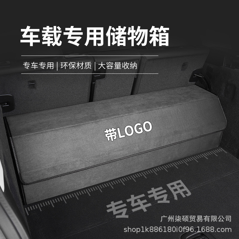 适用保时捷卡宴718帕拉梅拉Macan汽车后备箱收纳箱车载储物置物盒