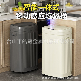 智能垃圾桶家用厨房客厅轻奢新款高颜值自动感应式办公室商务商用