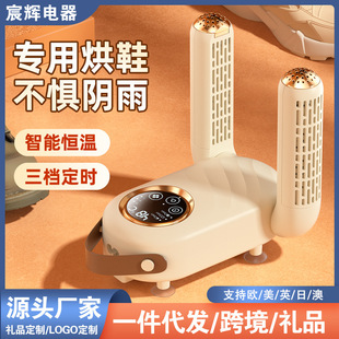 2025新款 子烘干机 多功能烘鞋 器家用定时干湿两用宿舍暖鞋