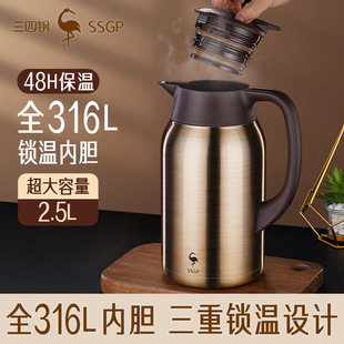 SSGP保温壶316不锈钢家用闷茶壶热水瓶水壶暖壶开水瓶保温瓶