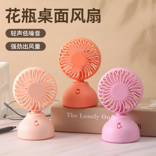 迷你花瓶usb充电小风扇便携式 新品 桌面手持风扇户外手提电风扇