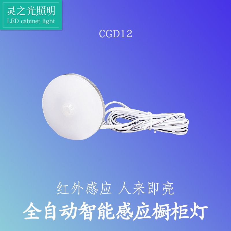 超薄全自动智能橱柜灯人体红外感应光敏控制人体感应led衣柜灯