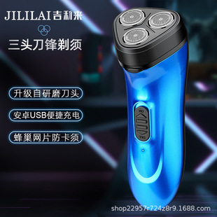 新款上市剃须刀蓝色充电式无水洗彩光弧形剃光头刮胡刀JLL026