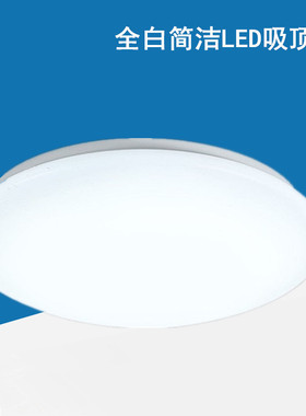 18W24W36WLED面包灯全白简约LED吸顶灯