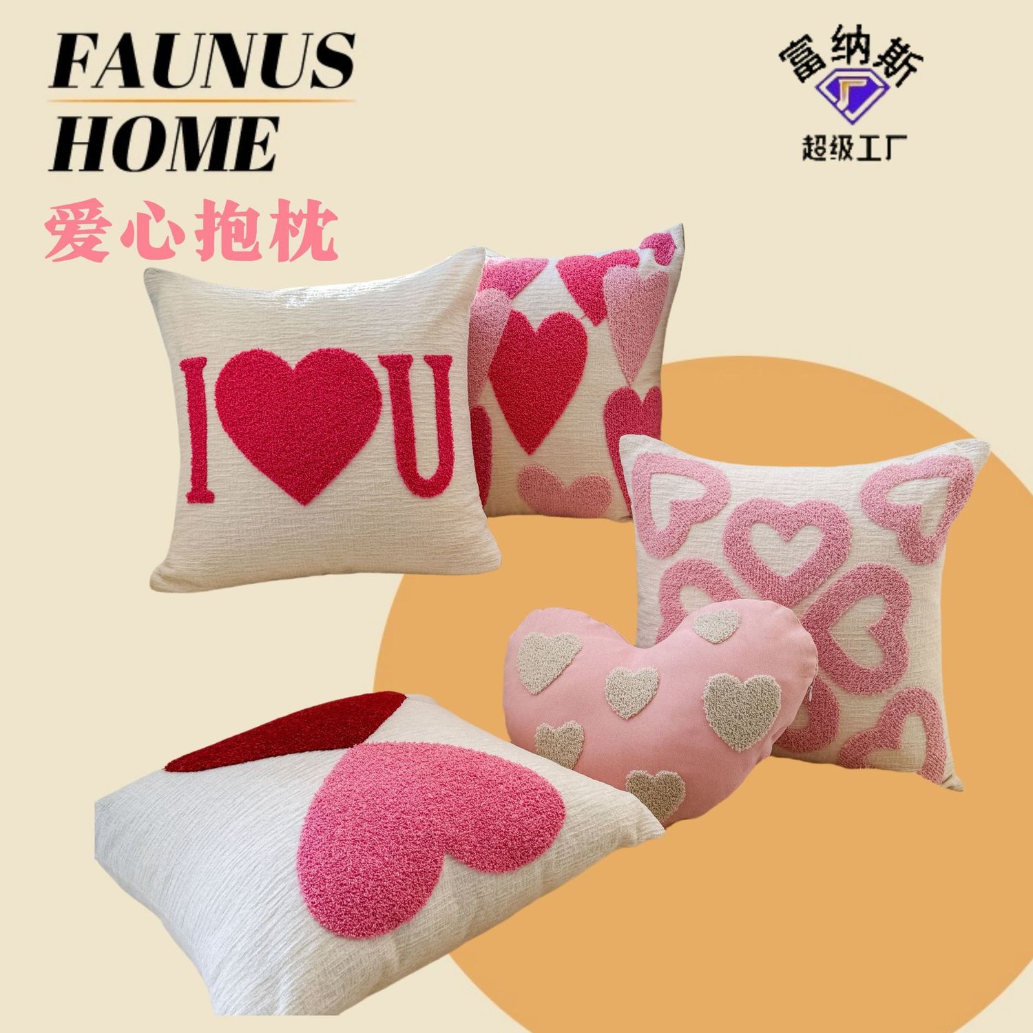 高品质加厚雪尼尔刺绣爱心情人节沙发抱枕床头枕头枕套靠套