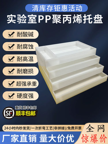 实验室托盘废液危化品药品柜耐酸碱塑料防渗漏托盘油桶试剂托盘