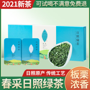 绿茶2021新茶叶春茶日照足浓香型板栗香豆香炒青茶罐装礼盒装250g