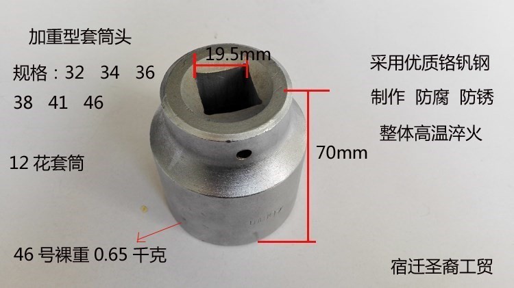 棘轮扳手30mm价格 棘轮扳手30mm图片 星期三