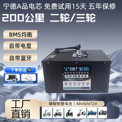电动车锂电池磷酸铁锂48V60V72V三轮车载货拉货叉车大容量锂电池