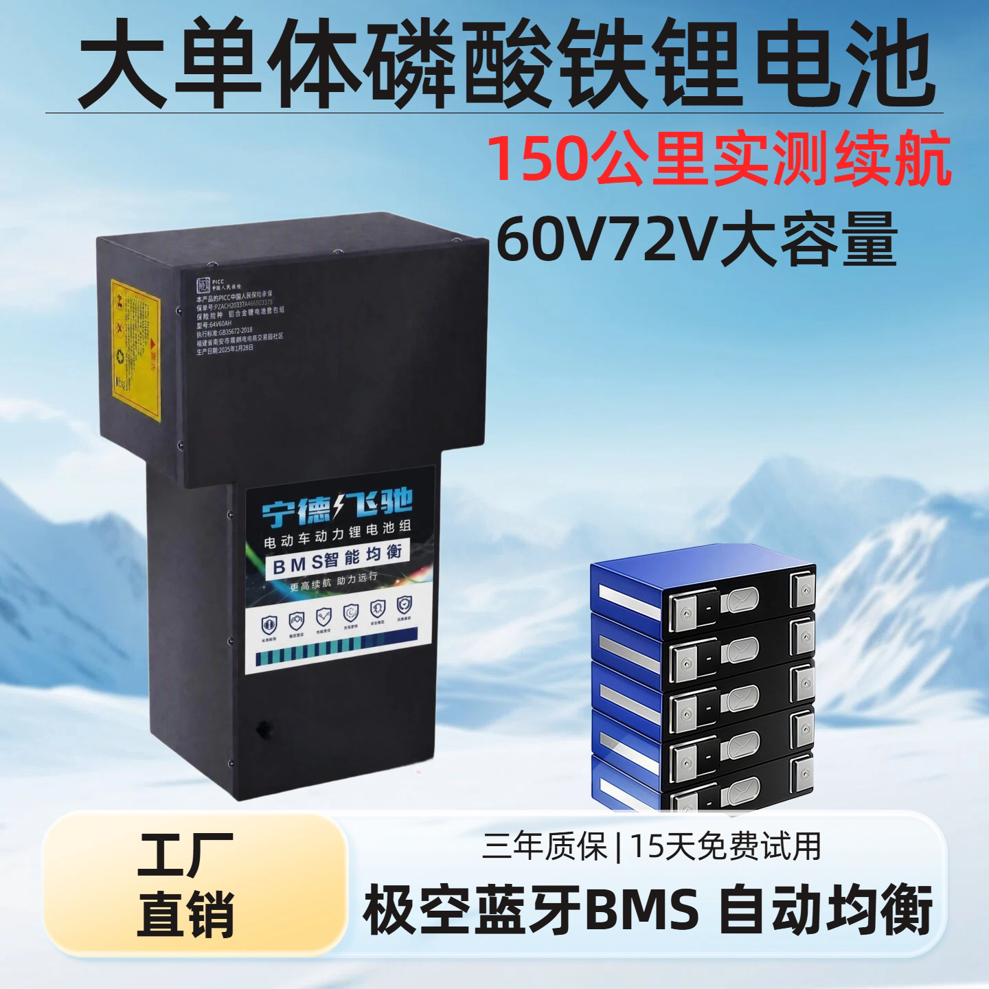 国轩磷酸铁锂电池T型电动车锂电池60V72V电摩台铃苍穹绿源黑骑士图片