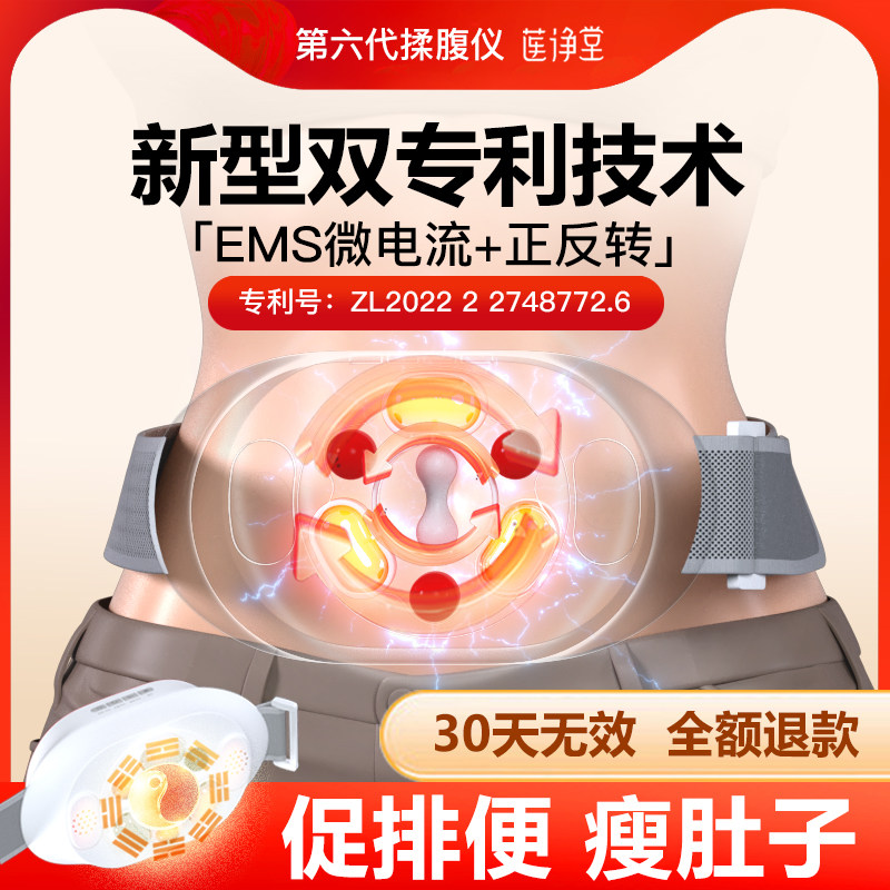 太极揉腹仪揉肚子神器自动加热促进肠蠕动腹部按摩器EMS微电揉腹,个人护理/保健/按摩器材,腹部按摩器/揉腹仪,淘宝优惠券,粉丝福利购,淘宝优惠卷