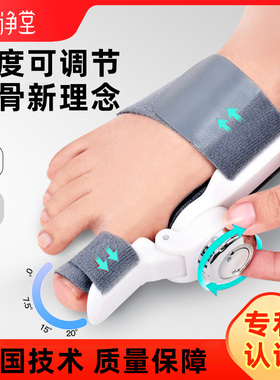 脚趾矫正器分趾器大拇指外翻脚骨纠正拇指分离大母指头男女士姆趾
