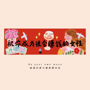 Super&Jane2026发财的女人新年招财福字福贴斗方春联墙贴入户装饰