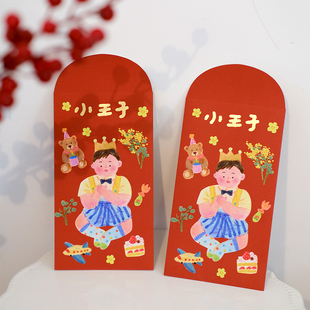 Super&Jane小孩宝宝满月百日周岁生日公主王子红包袋烫金千元压岁