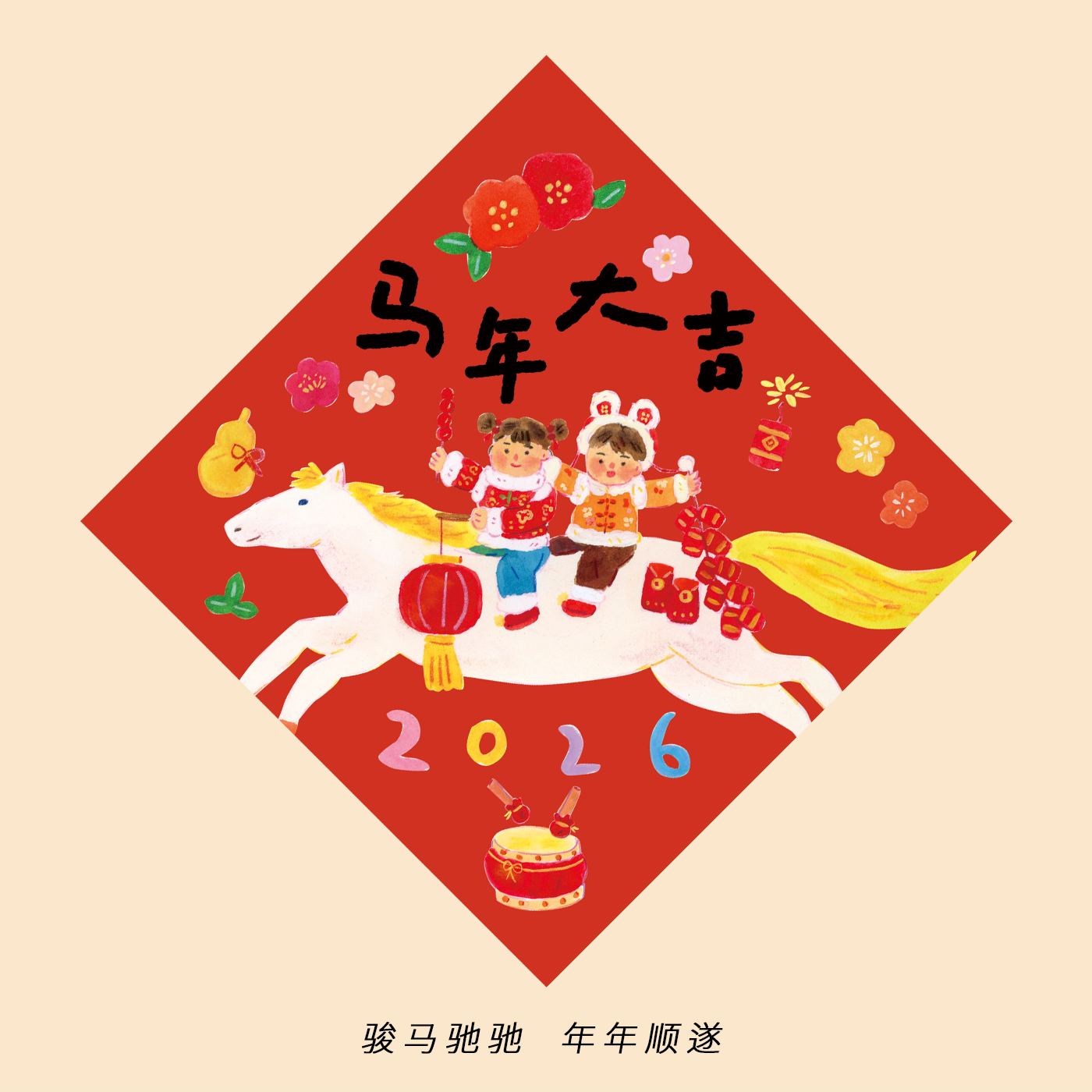 super&jane2026马年大吉新年春节福字贴装饰斗方春联过年入户装饰,节庆用品/礼品,福字/窗花/窗贴,淘宝优惠券,粉丝福利购,淘宝优惠卷