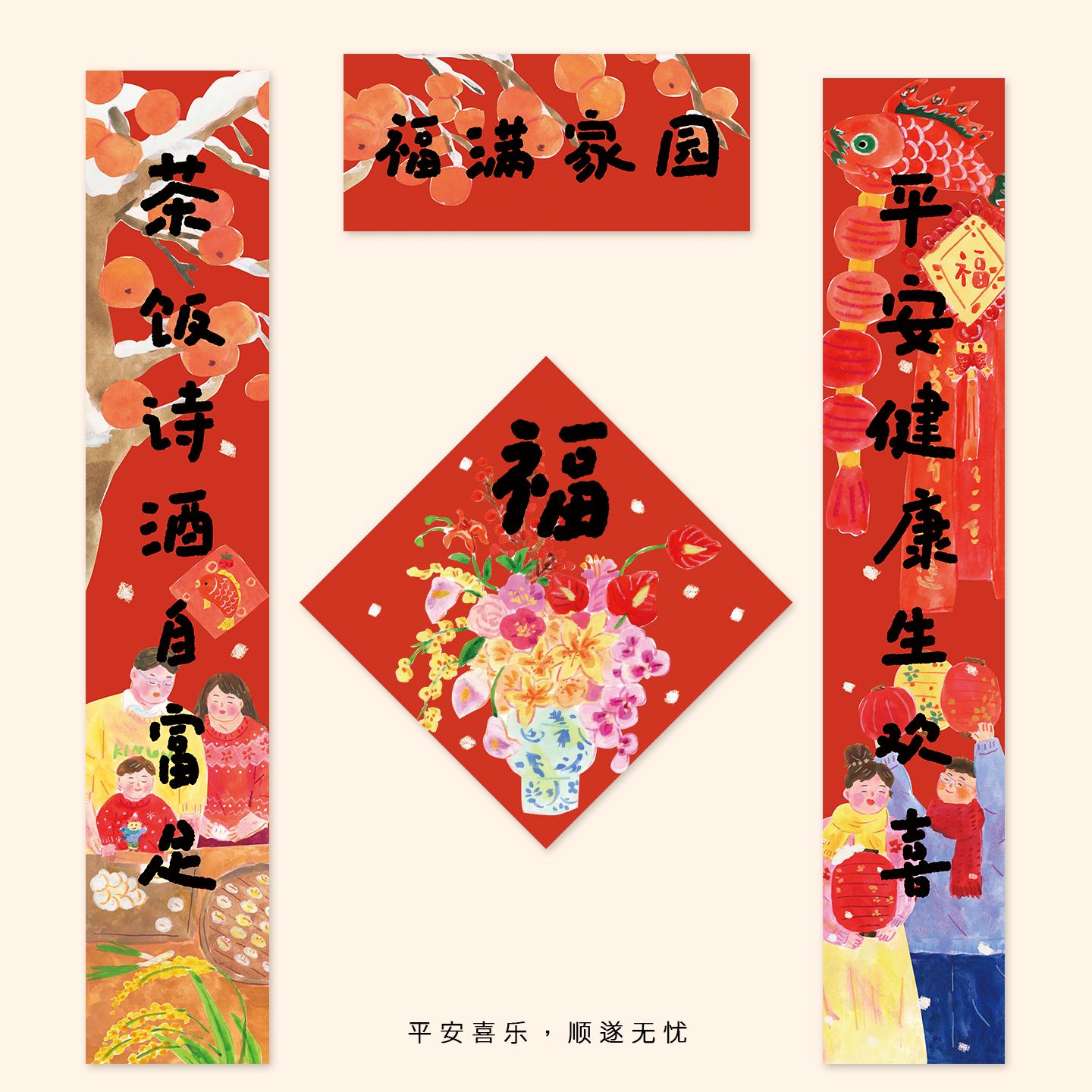 2026年马年插画对联新年过年福字门贴大门春联春节布置创意装饰,节庆用品/礼品,对联,淘宝优惠券,粉丝福利购,淘宝优惠卷