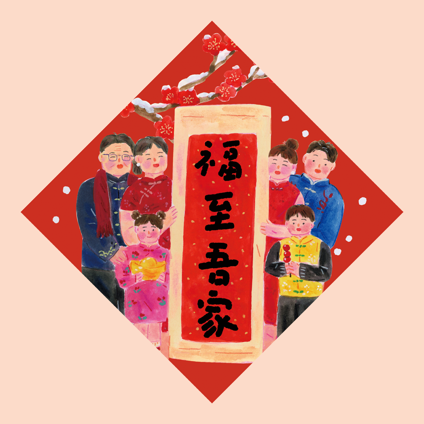 Super&Jane新年福至吾家福字福贴斗方墙贴过年装饰全家福春联对联,节庆用品/礼品,福字/窗花/窗贴,淘宝优惠券,粉丝福利购,淘宝优惠卷