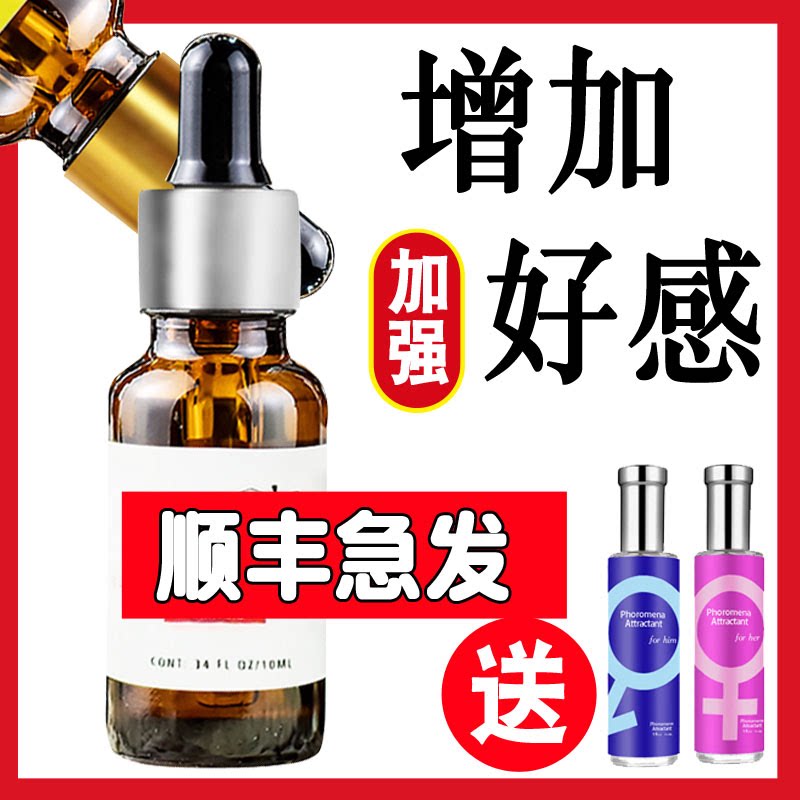 费蒙洛香水男士异性淡香持久吸引香水