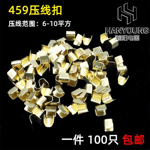 压线扣端子 459D U形铜线扣电线并线扣 铜扣 快速c型线夹冷压接头