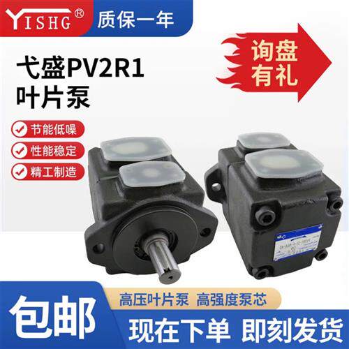 液压PV2R1-6/8/10/12/14/17/19/23/25/28/31-F-RAA-41定量叶片泵
