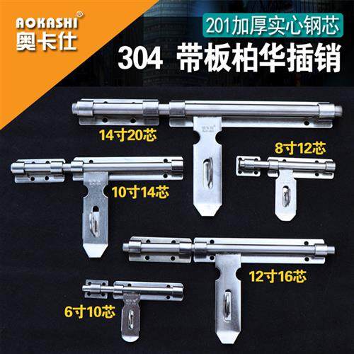 304不锈钢大铁门插销明装特长大号加粗带板老式仓库挂锁门闩防盗,基础建材,明插销,淘宝优惠券,粉丝福利购,淘宝优惠卷