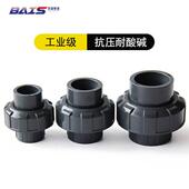 PVC活接塑料水管配件快速接头UPVC管化工级活接头由令由任油直通