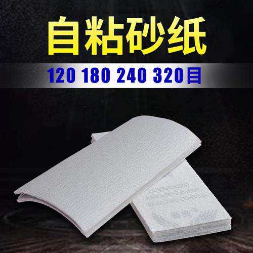 植绒阴角砂纸沙纸砂架自粘式砂布纸手工墙面打磨抛光水砂工具神器,五金/工具,水晶头,淘宝优惠券,粉丝福利购,淘宝优惠卷