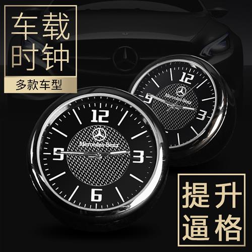 车载时钟表夜光时间表高精度通用电子表车内汽车用摆件出风口装饰