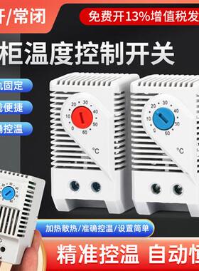 温度控制KTO011温控器机械式开关KTS011控制风扇柜体湿控器温控仪