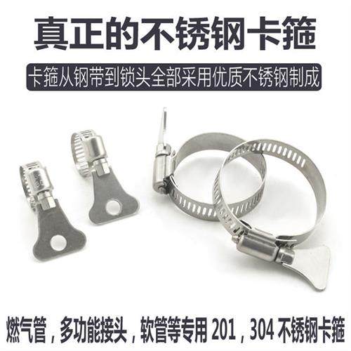 多功能接头水管塑料软管波纹管手柄卡箍20-35mm管不绣钢卡扣喉箍
