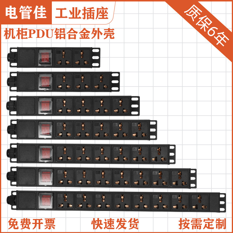 PDU机柜电源竖装24568位万用孔开关10A16A弱电箱工业排插座接线板
