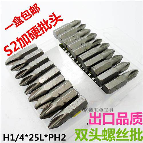 精品十字批头单头短款电动螺丝起子头磁性气动起子3AAA/PH2/S2/25