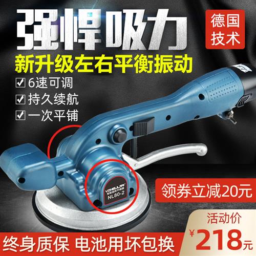 瓷砖平铺机黏贴砖机振动器震动自动铺砖地砖壁砖工具贴砖神器