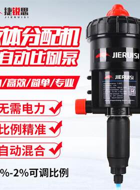 洗车店用液体配比机 标准配比机 商用洗车机稀释设备